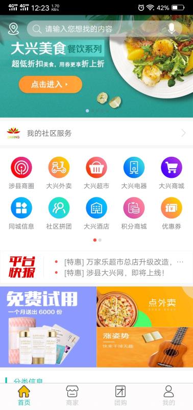 大興3