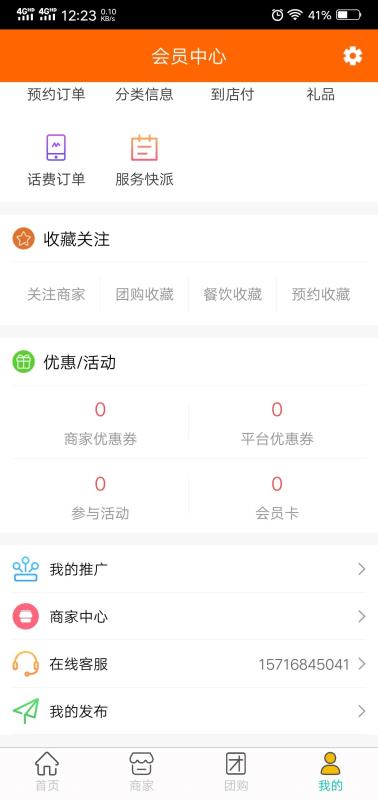 大興4