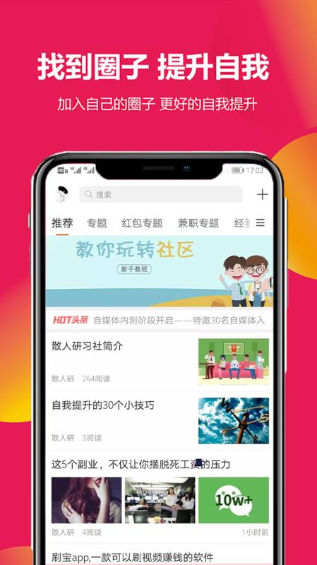 散人研習(xí)社4