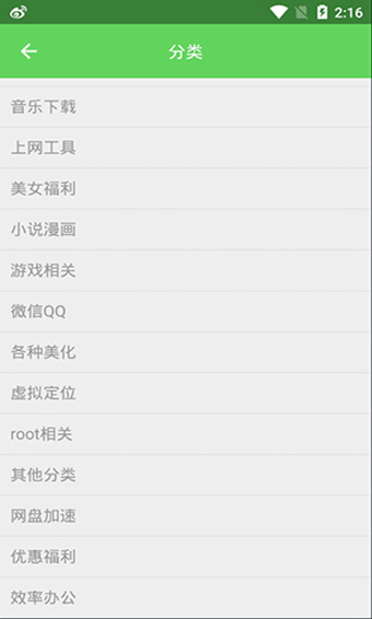 每日安卓寶盒4