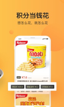 小V購1