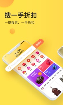 小V購3