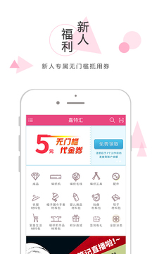 嘉特匯4