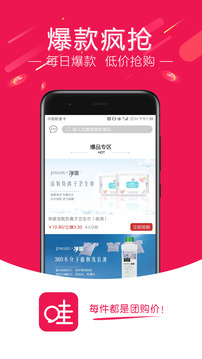 哇哇團(tuán)1