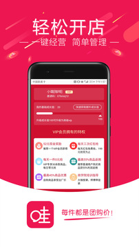 哇哇團(tuán)4