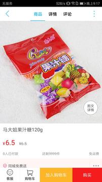 點我同城2