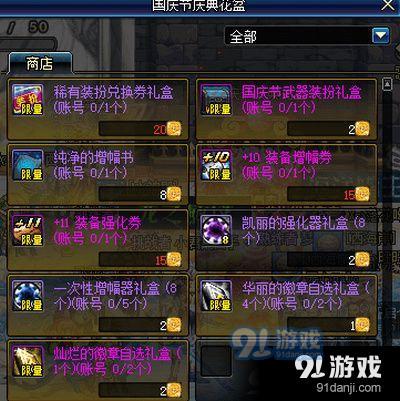 dnf金秋慶典花籃在哪 dnf金秋慶典花籃位置介紹
