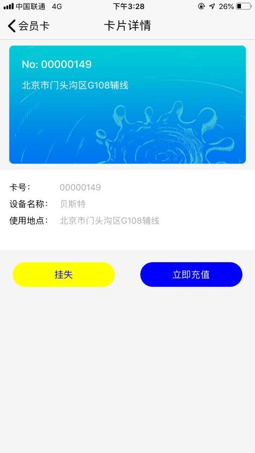 依托寶4