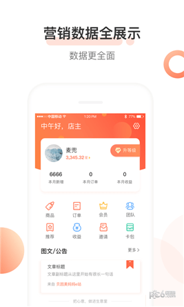 媽媽e站2