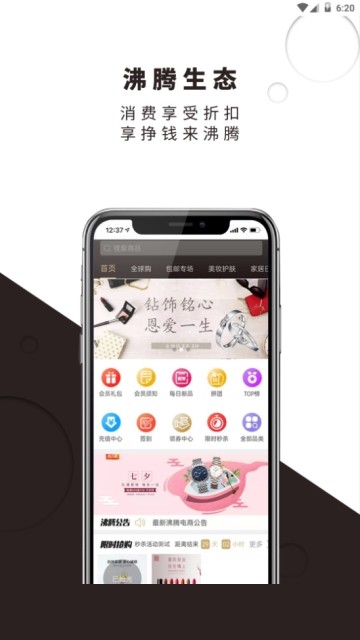 沸騰生態(tài)3