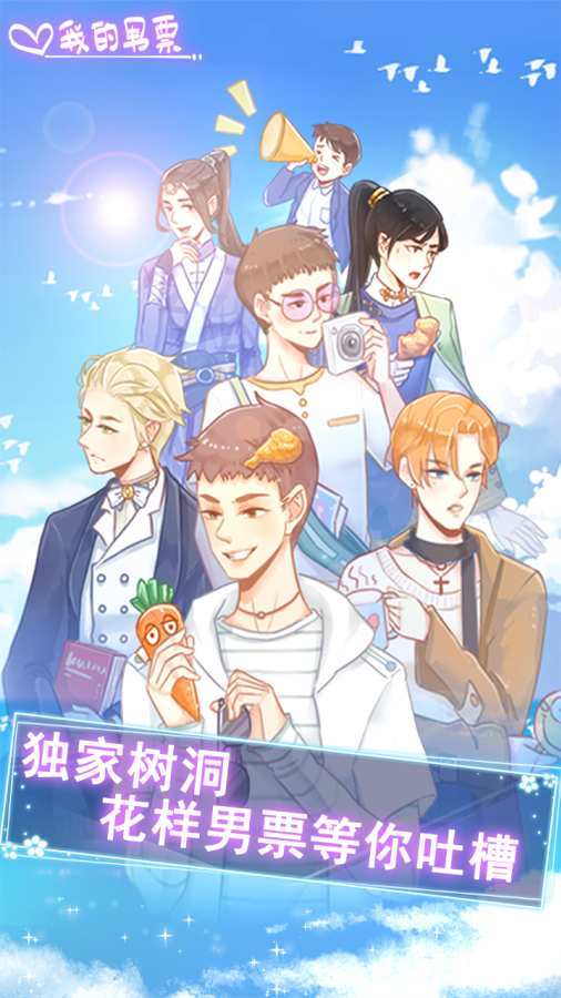 我的男票1