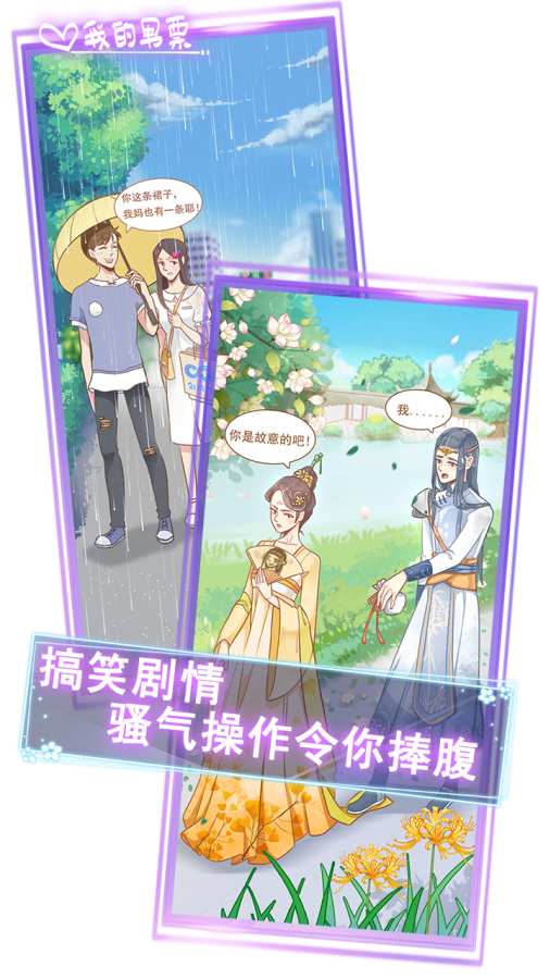 我的男票2
