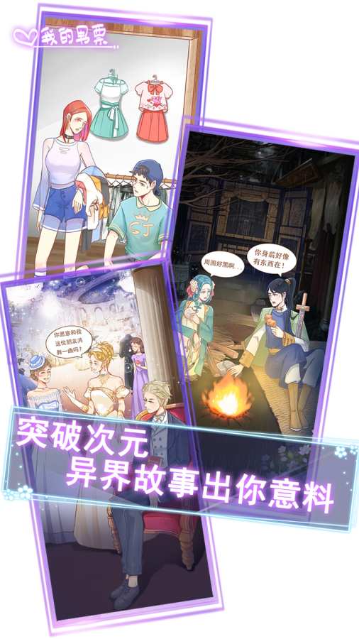 我的男票4
