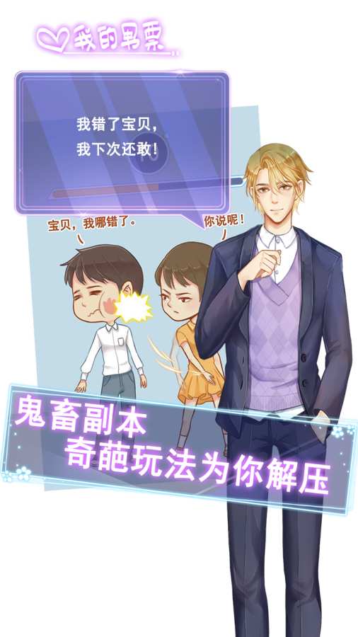 我的男票5