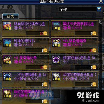 dnf金秋慶典花籃在哪 dnf金秋慶典花籃位置介紹