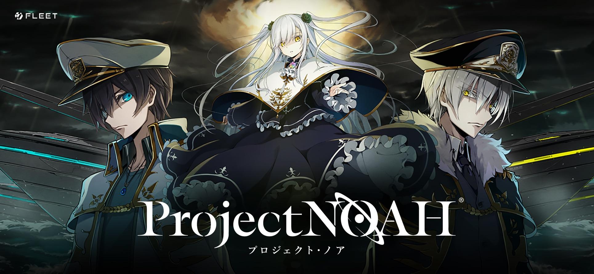 Project NOAH2