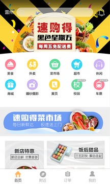 速購得1