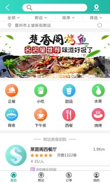 速購得3