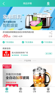 速購得4