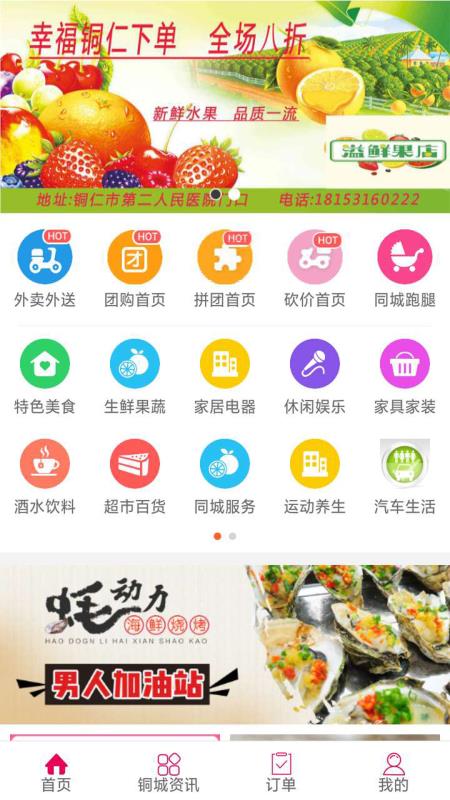幸福銅仁2