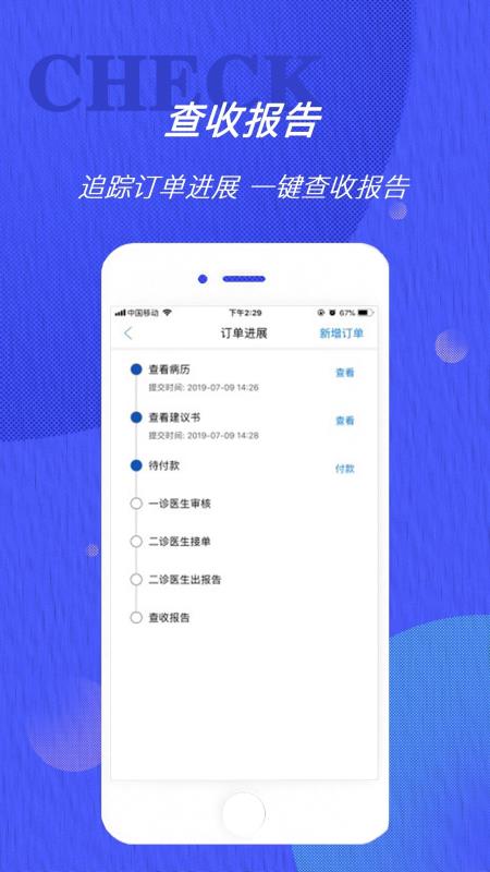 雀診1
