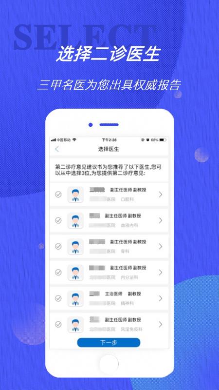 雀診3