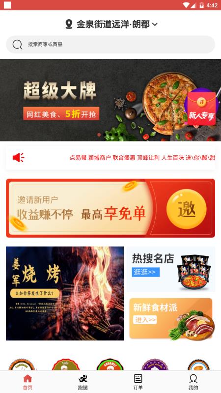 點(diǎn)易餐1