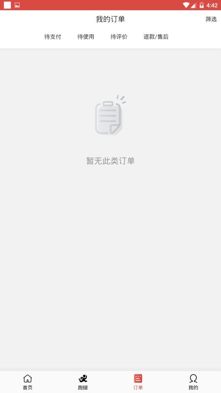 點(diǎn)易餐4