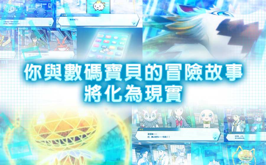 數(shù)碼寶貝ReArise2