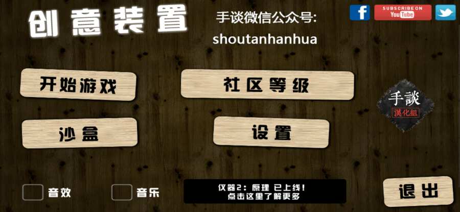 創(chuàng)意裝置1