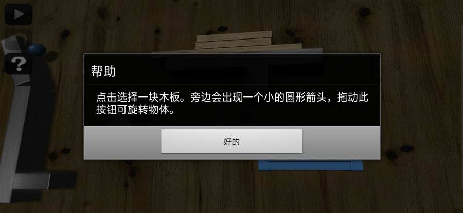 創(chuàng)意裝置2