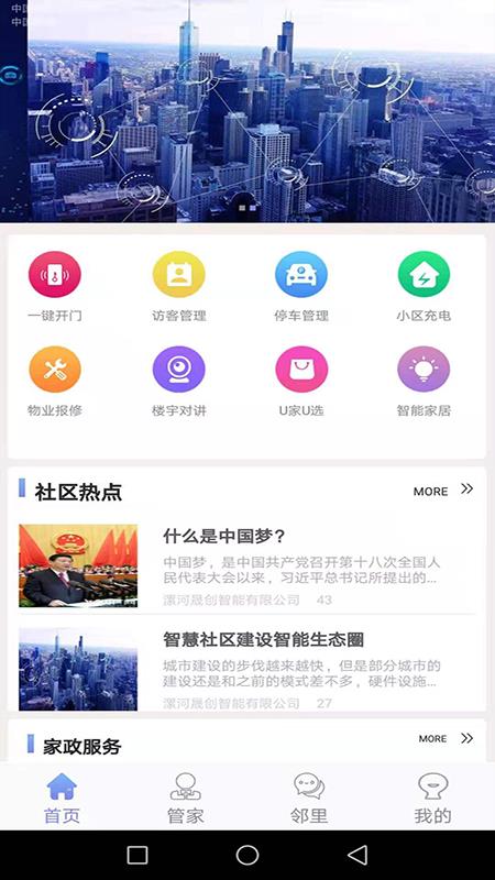 U家社區(qū)2