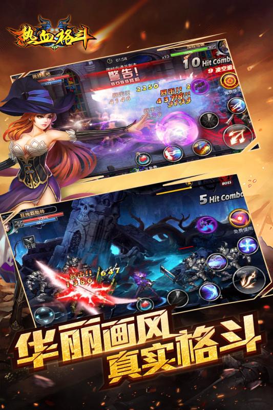 熱血格斗HD手游3