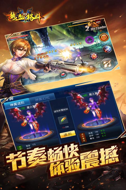 熱血格斗HD手游5