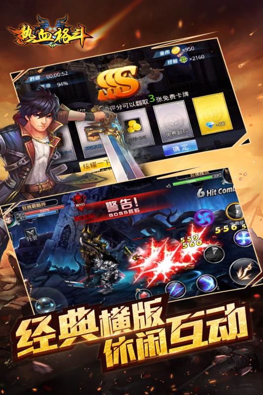 熱血格斗HD手游4