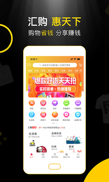 匯購app2