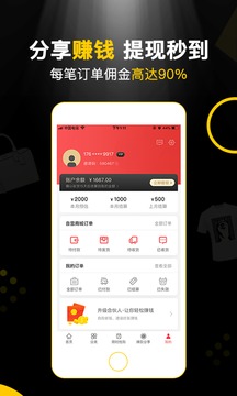 匯購app4