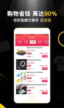 匯購app3