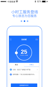 及時幫2
