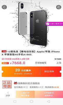 購好省4