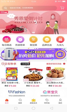 購好省3