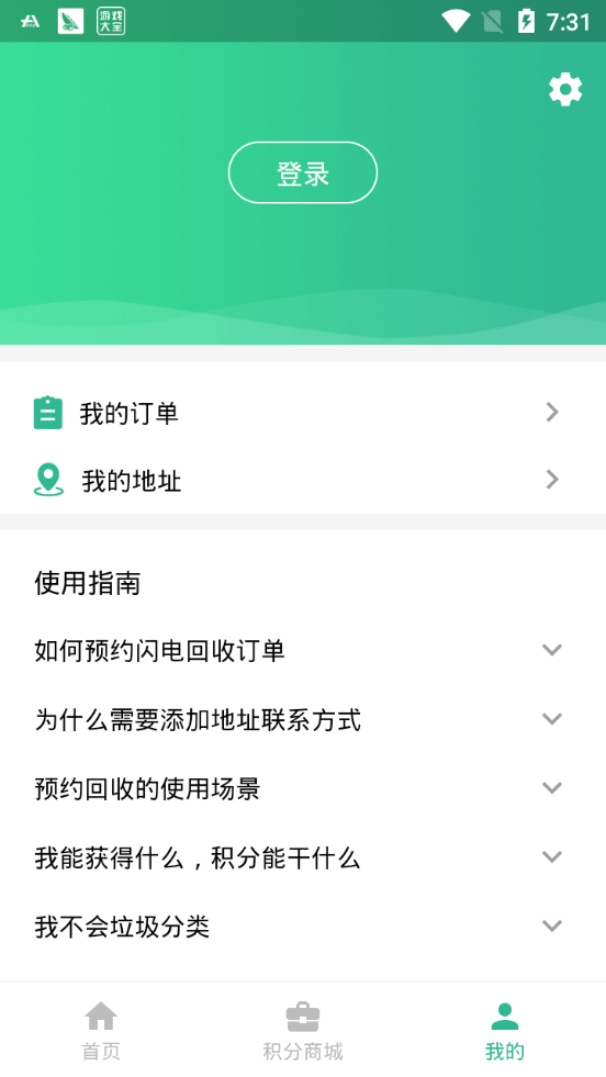 狒狒到家3