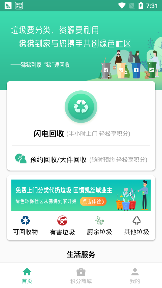 狒狒到家4