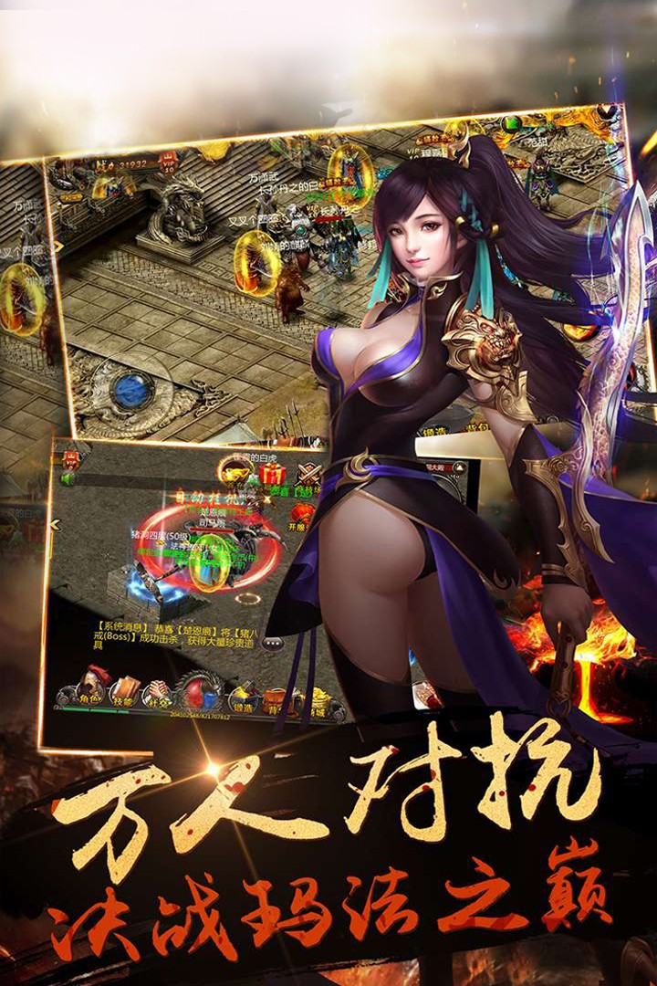 決戰(zhàn)瑪法之巔2
