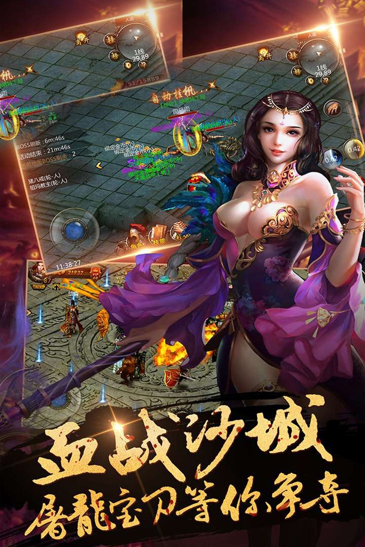 決戰(zhàn)瑪法之巔4