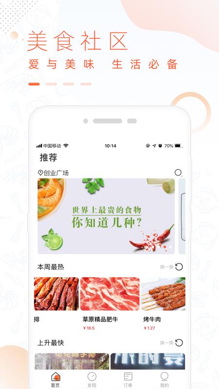 全美食青春版2