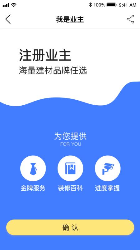 華夢優(yōu)筑2