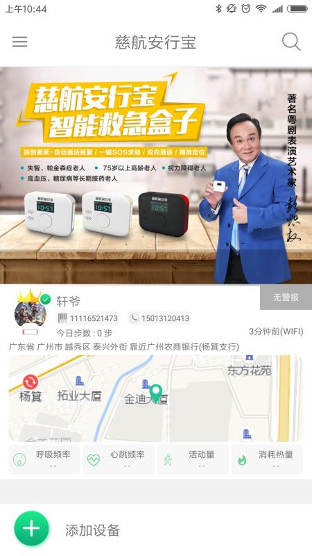 慈航家4