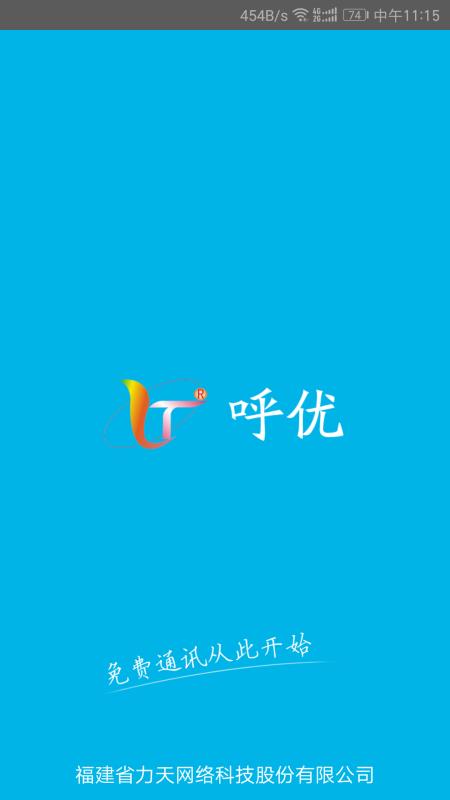 呼優(yōu)5