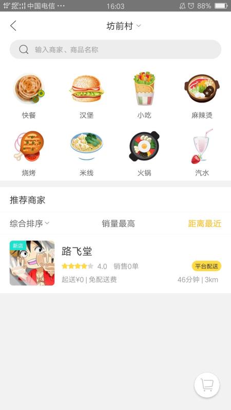 暖流生活1